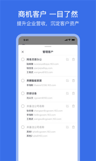 网易灵犀办公app