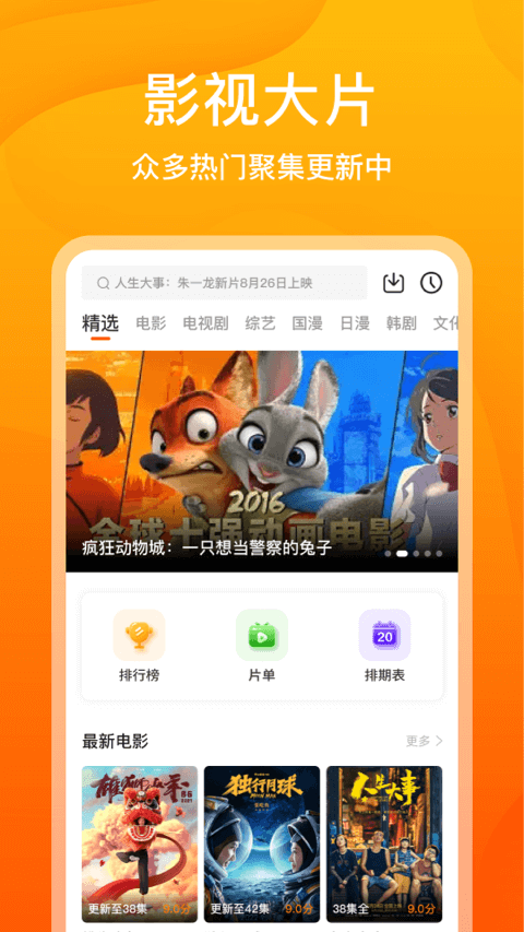 风筝影评app截图3