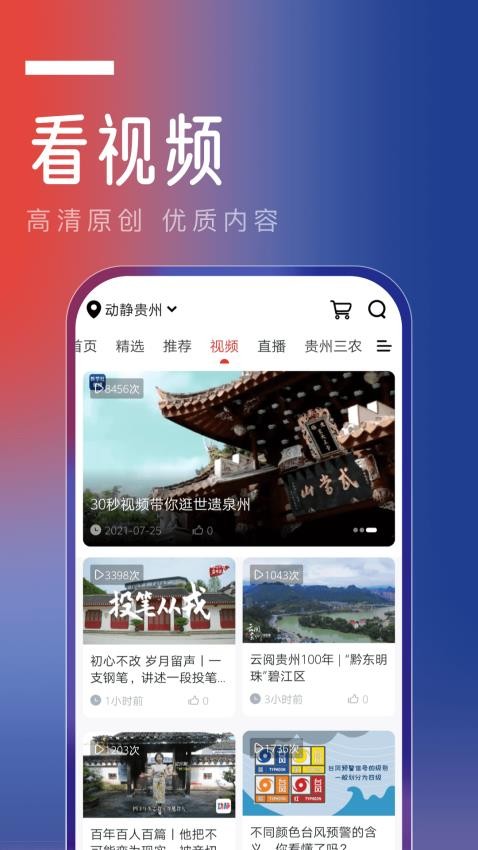 动静新闻app3