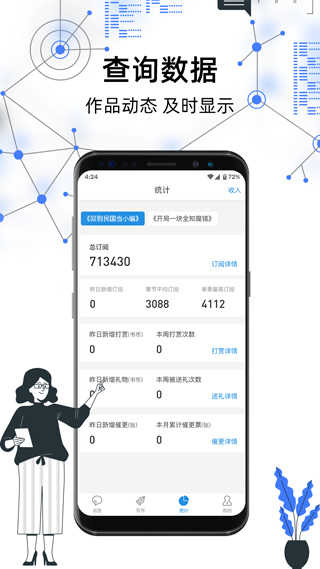 息壤助手app3