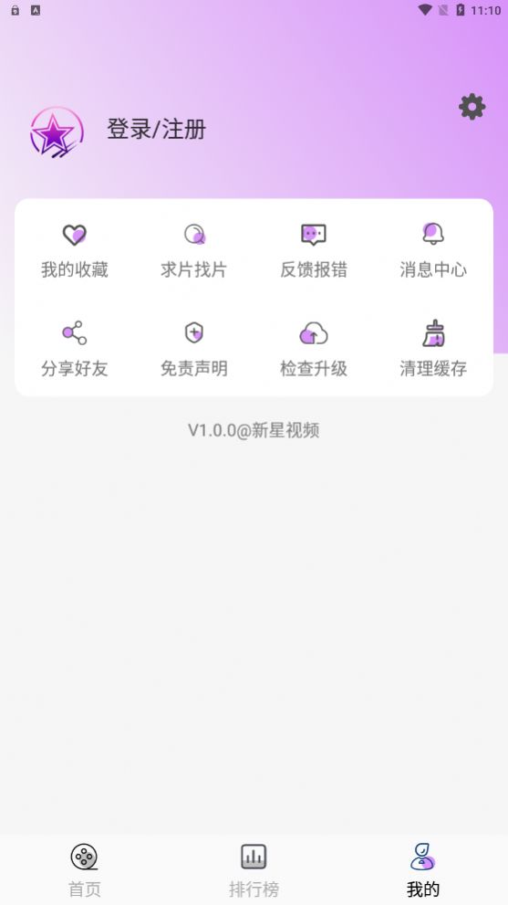 新星视频app