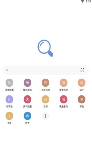 eie浏览器app2