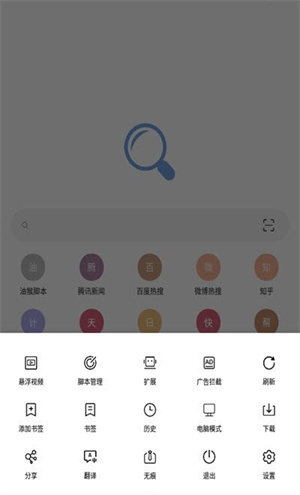 eie浏览器app3