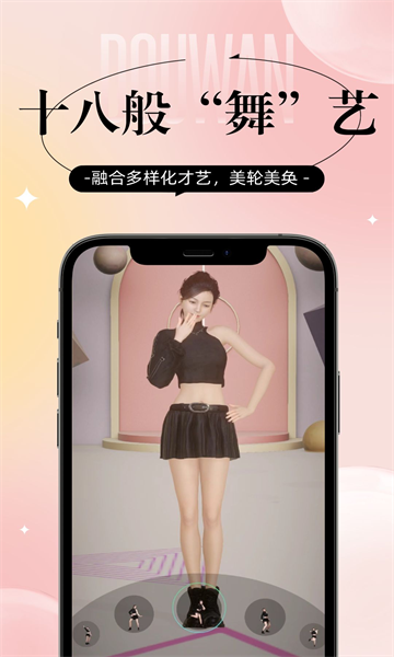 逗顽app