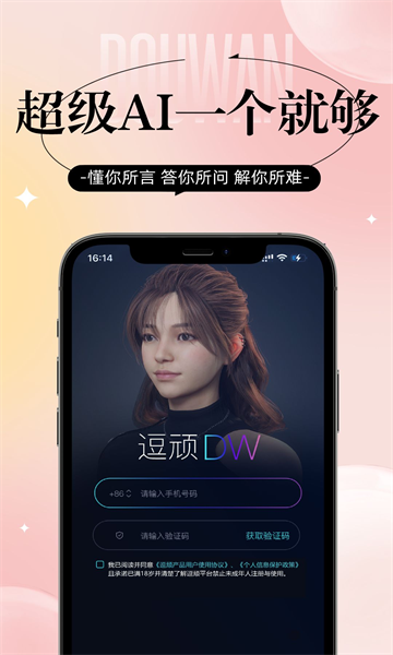 逗顽app