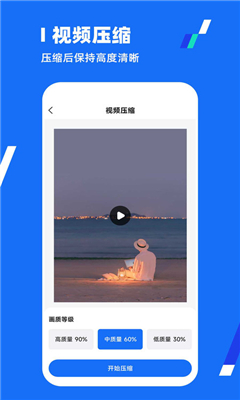 全能压缩王app