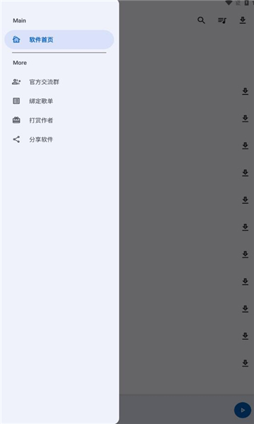 大师兄音乐app