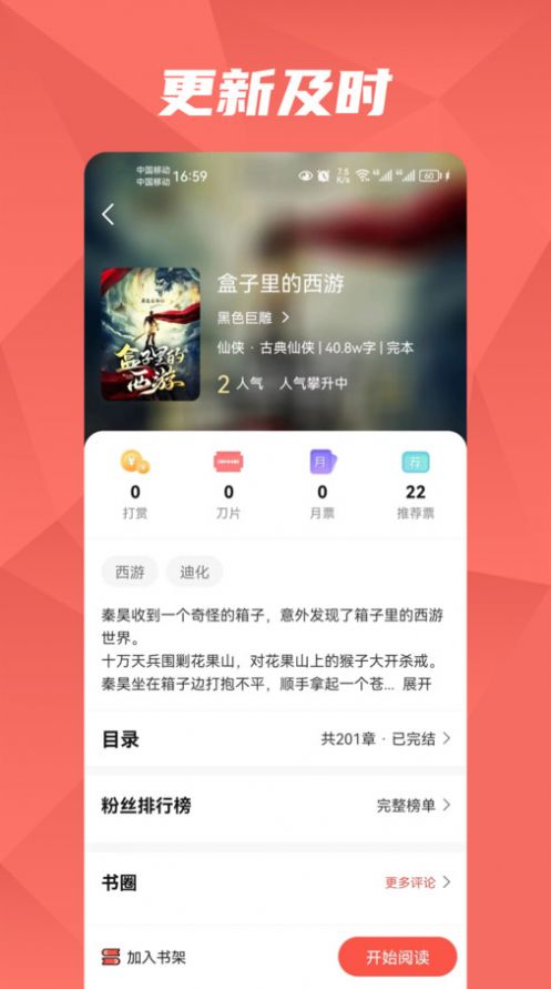 热文小说app1