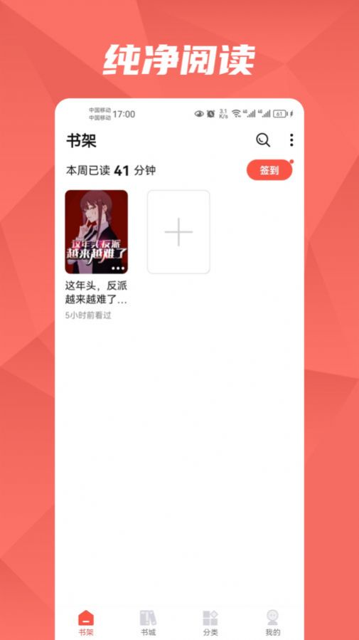 热文小说截图