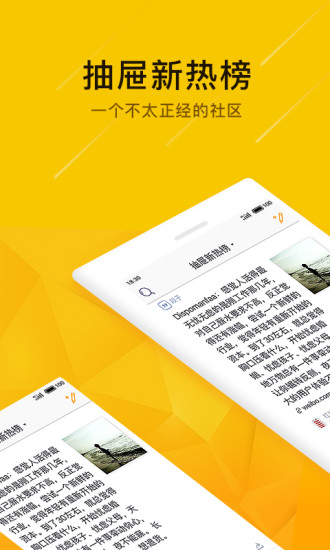 抽屉新热榜app