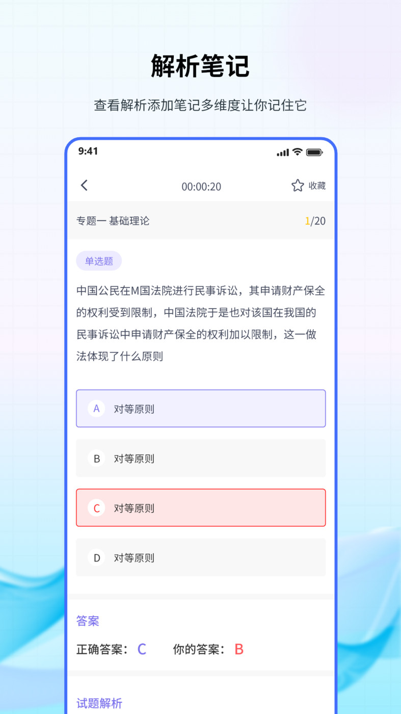 法考聚宝盆app