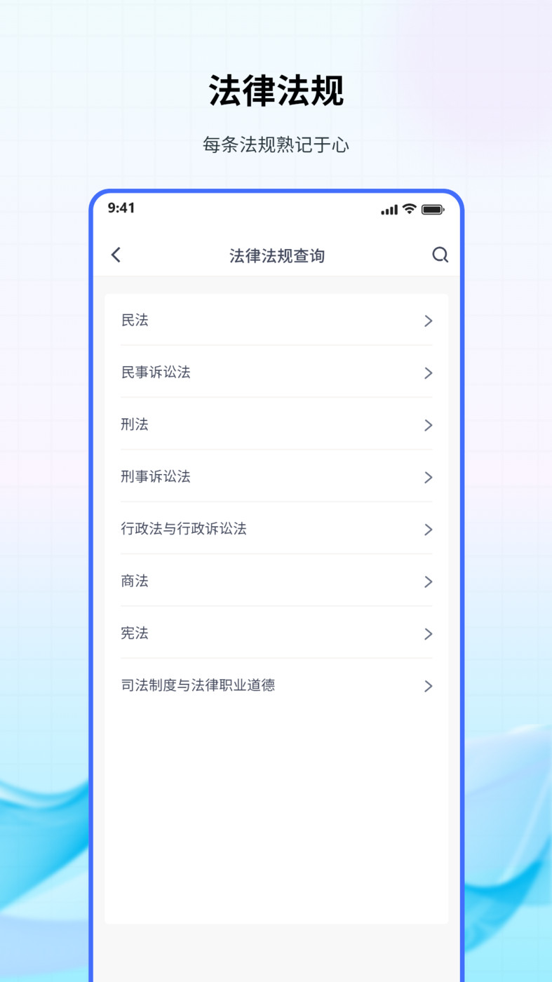 法考聚宝盆app