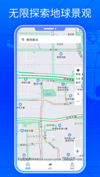 三维街景地图3