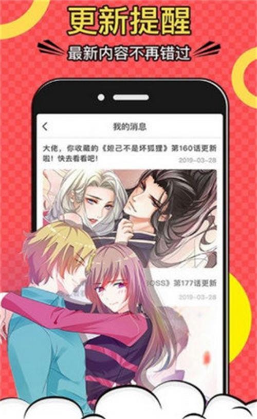 咕嘎漫画app