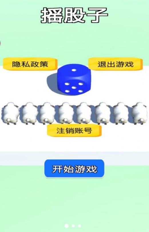 羊羊大对决3