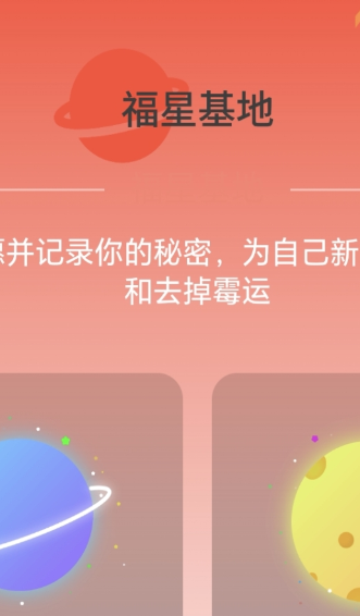 福星上网