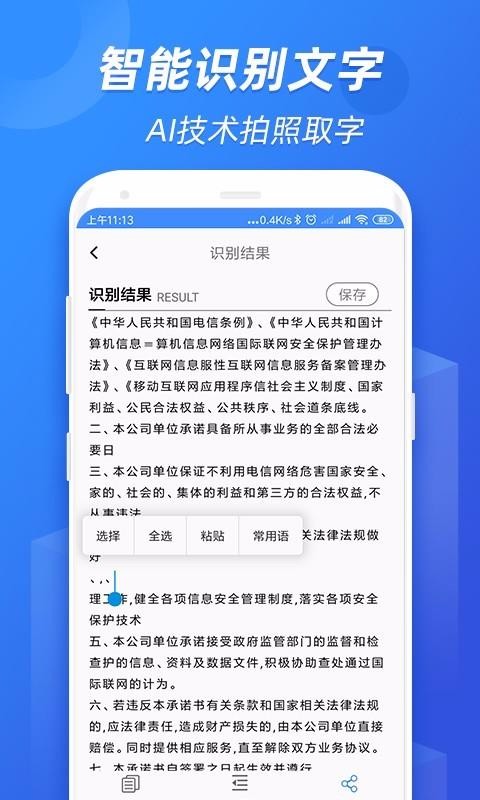 小马识图1