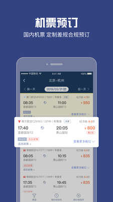 吉利商旅pro3