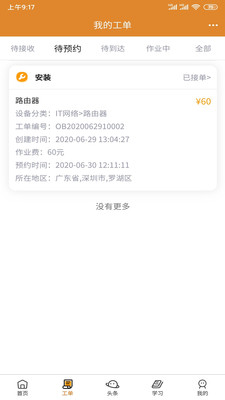 全民公社v2.2.2