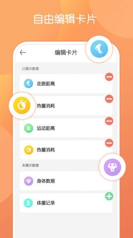 步行走路APP