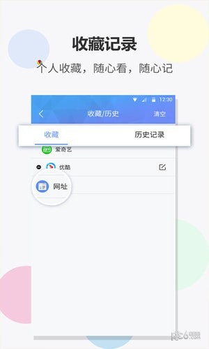 fast浏览器app