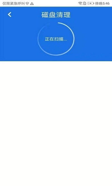 超级安全大师app专业版