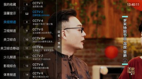 合家欢TV