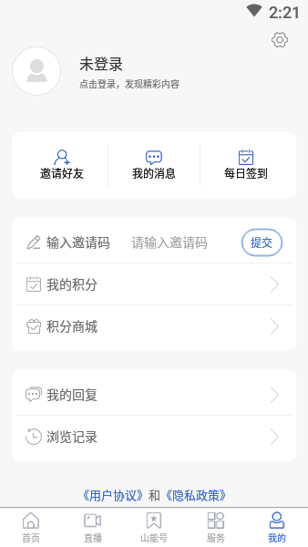 山东能源3