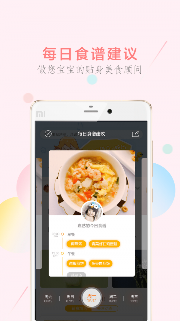 萌酱酱选app(原名萌煮)