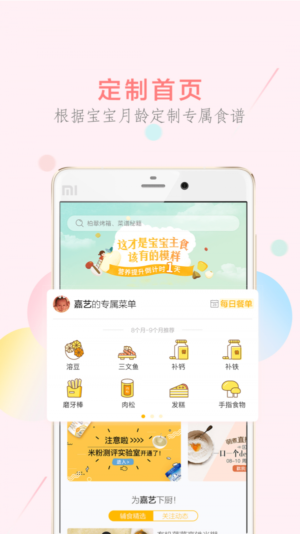 萌酱酱选app(原名萌煮)