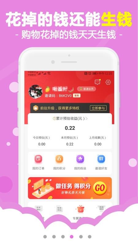 燕子街app1