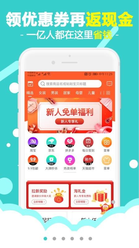 燕子街app