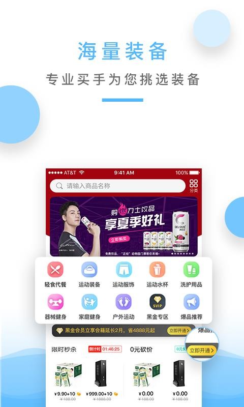 金吉鸟健身v3.3.0