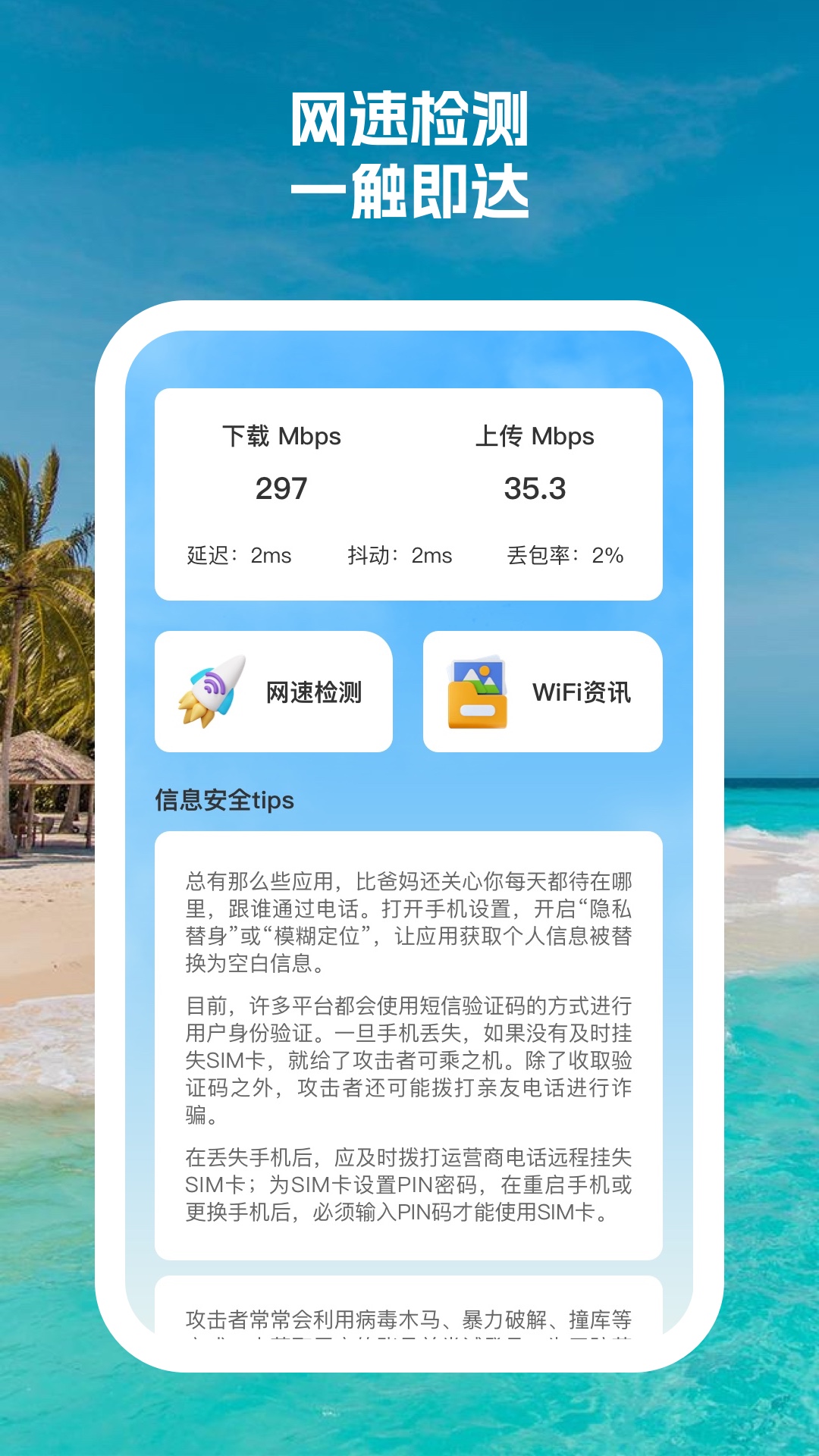 欢乐连wifi