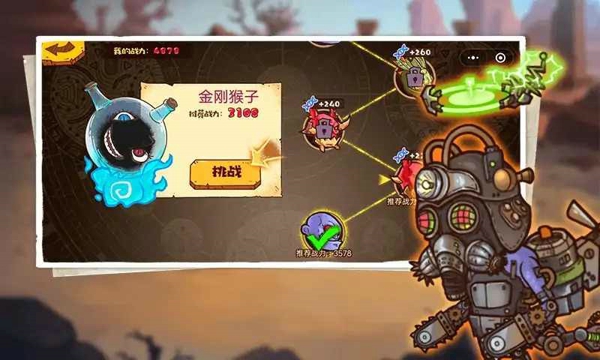 怪物超进化免费版1.0.0截图1