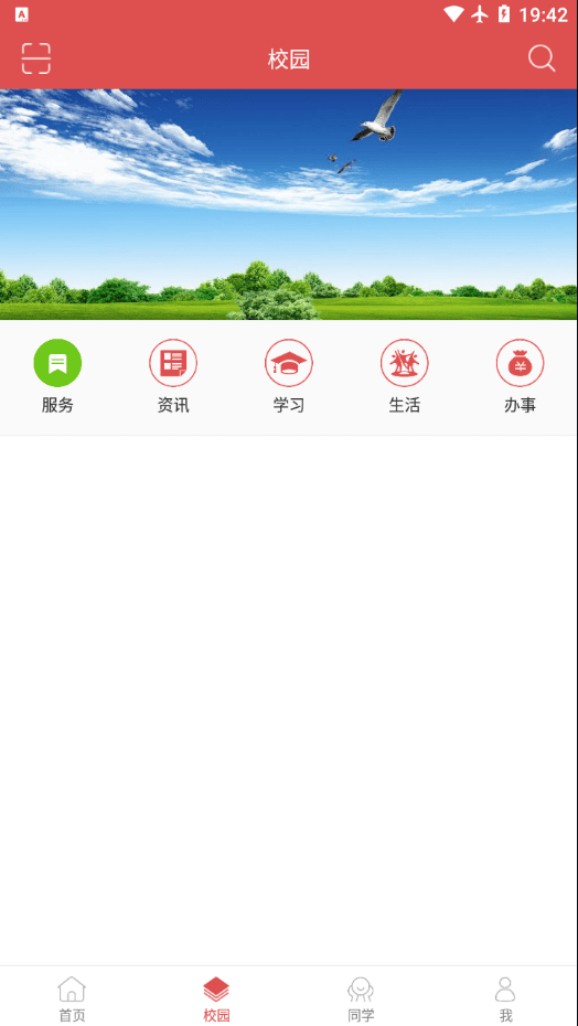 北艺智苑app