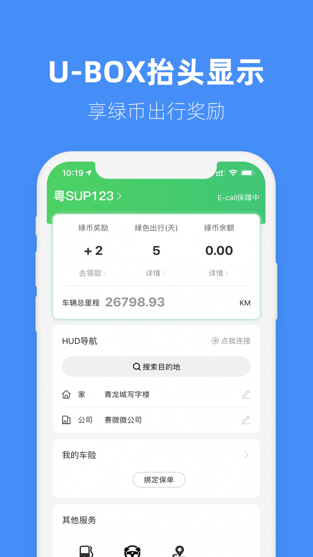 马车保app