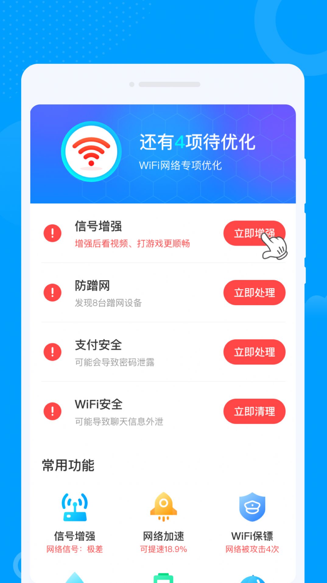 众联WiFi钥匙1