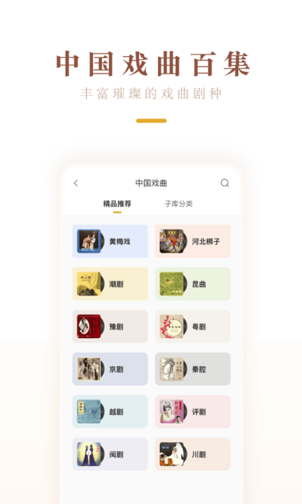 中唱音乐截图2