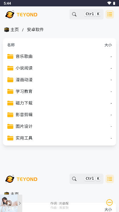 太阳云盘官方app