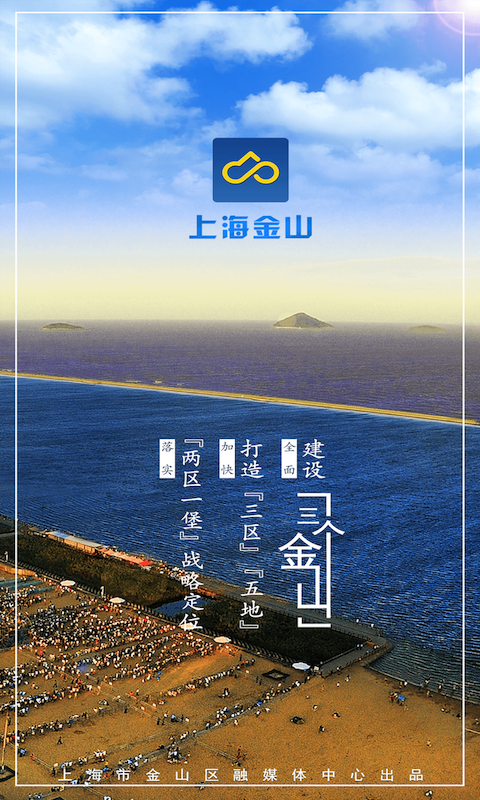 上海金山1