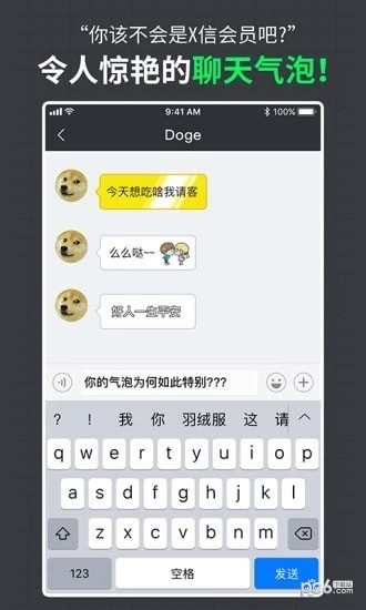 DODO闪图