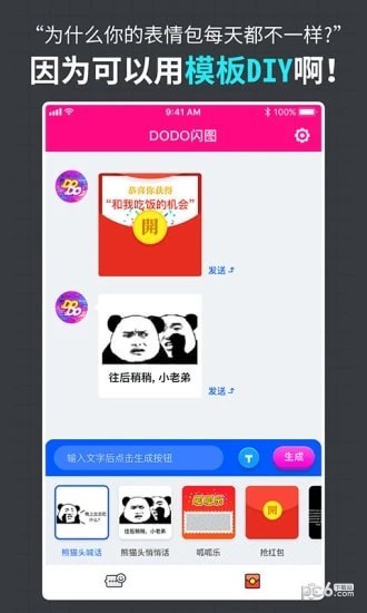 DODO闪图