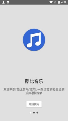 酷比音乐