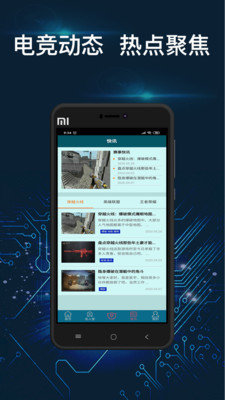 超越电竞app安卓版1