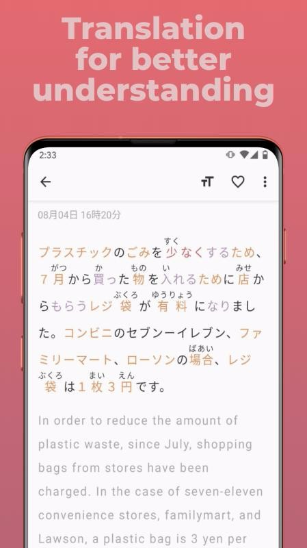 简单日语app最新版