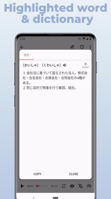 简单日语app最新版