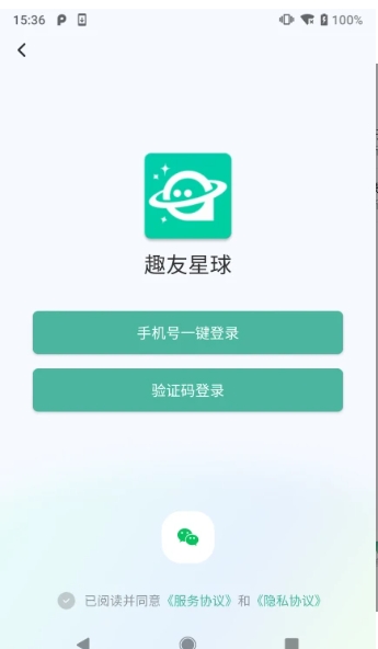 趣友星球2