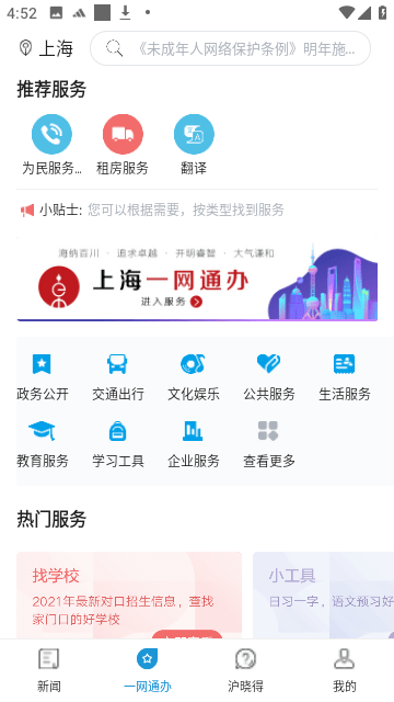 东方新闻2