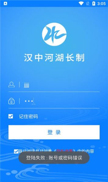 汉中河湖长制